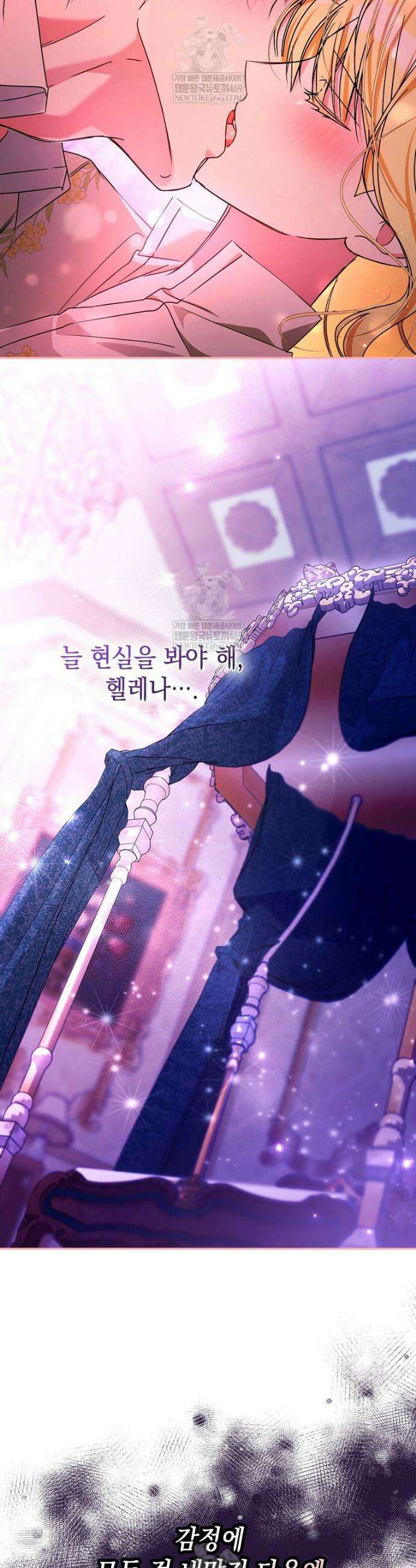 언니가 주인공인데요 69화 29