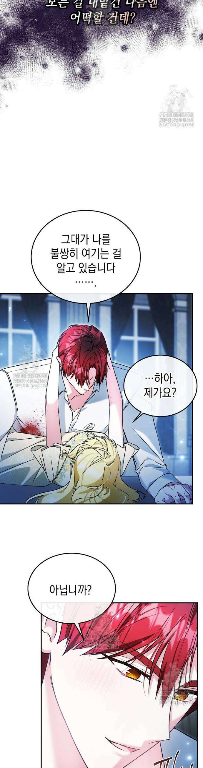 언니가 주인공인데요 69화 30