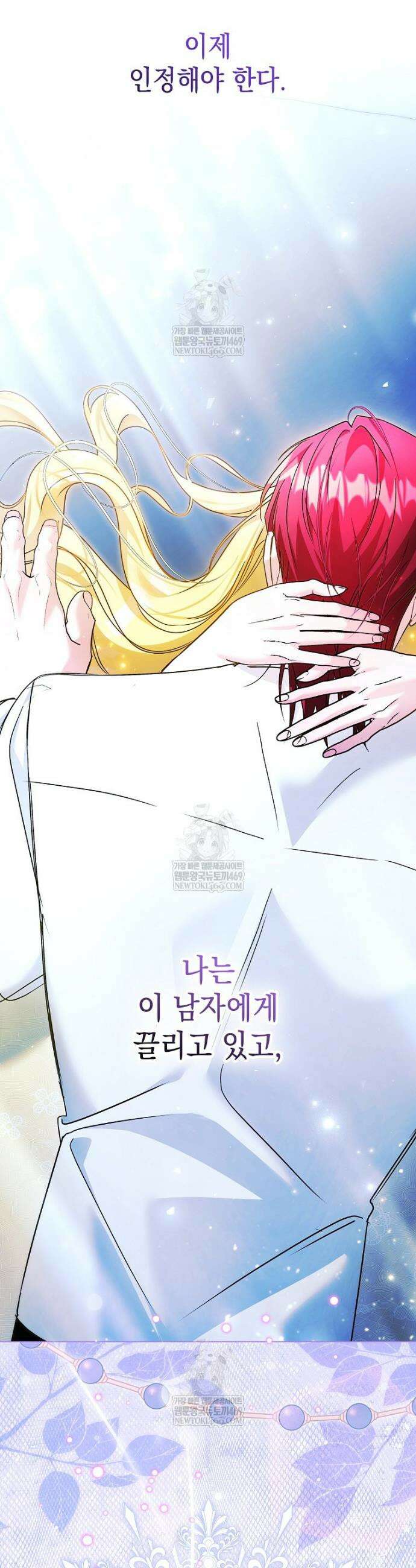언니가 주인공인데요 69화 33
