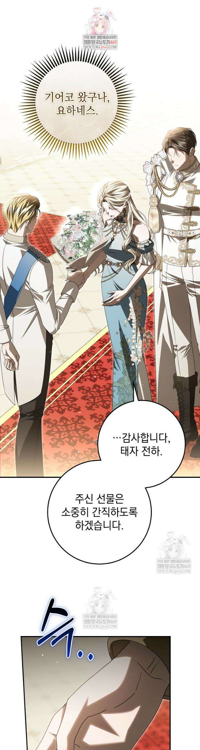 제 유서는 그런 뜻이 아니었는데 42화 1
