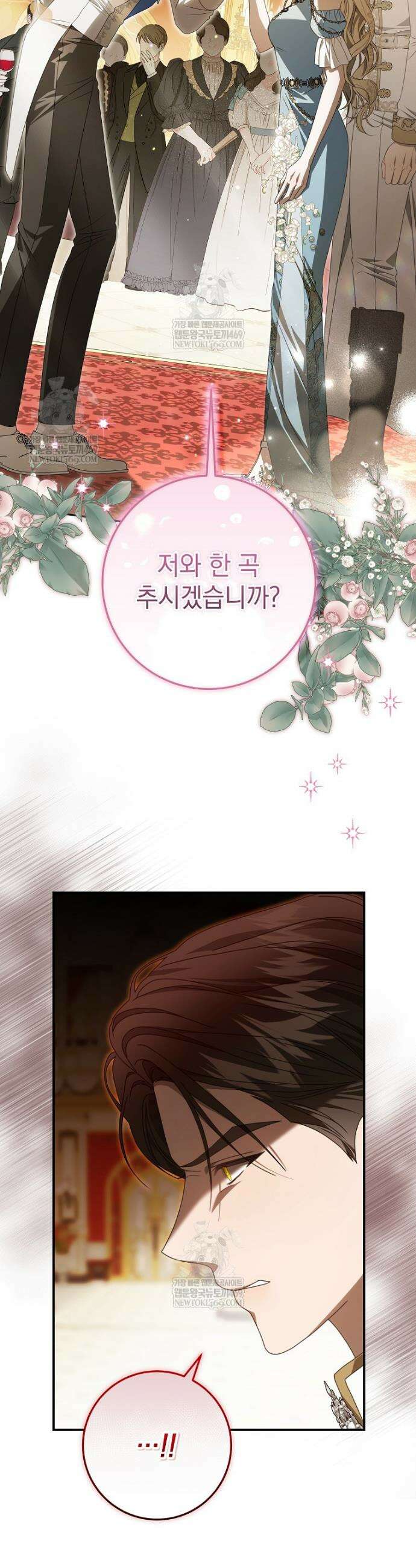 제 유서는 그런 뜻이 아니었는데 42화 5