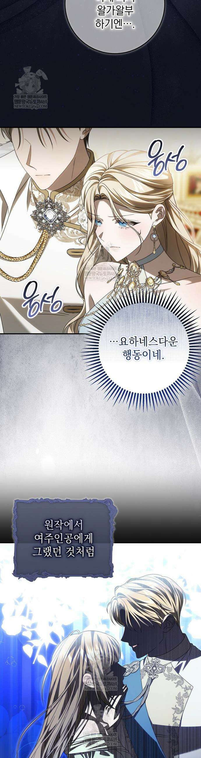제 유서는 그런 뜻이 아니었는데 42화 7