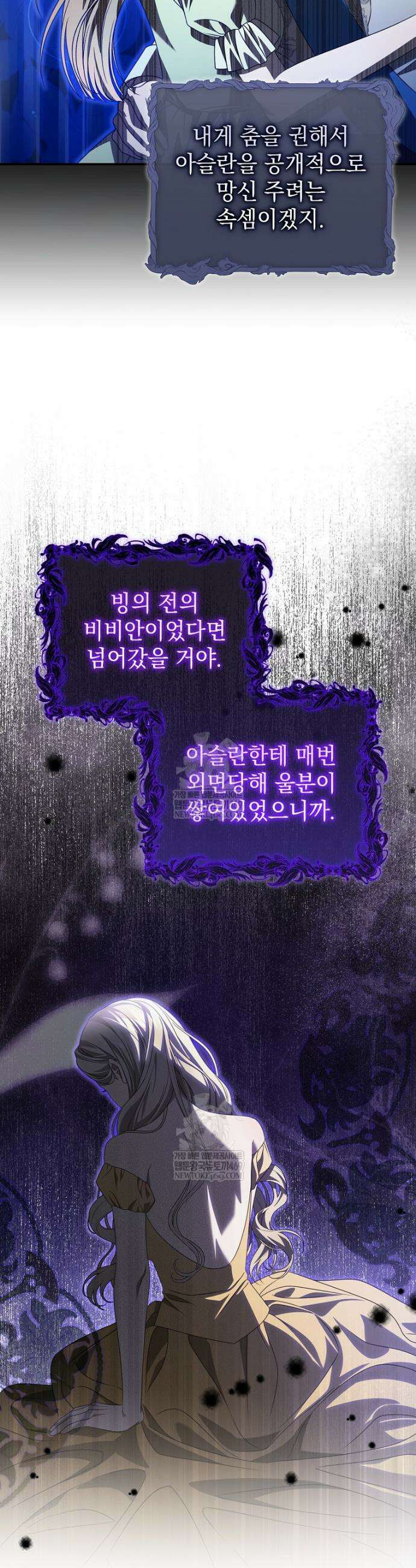제 유서는 그런 뜻이 아니었는데 42화 8