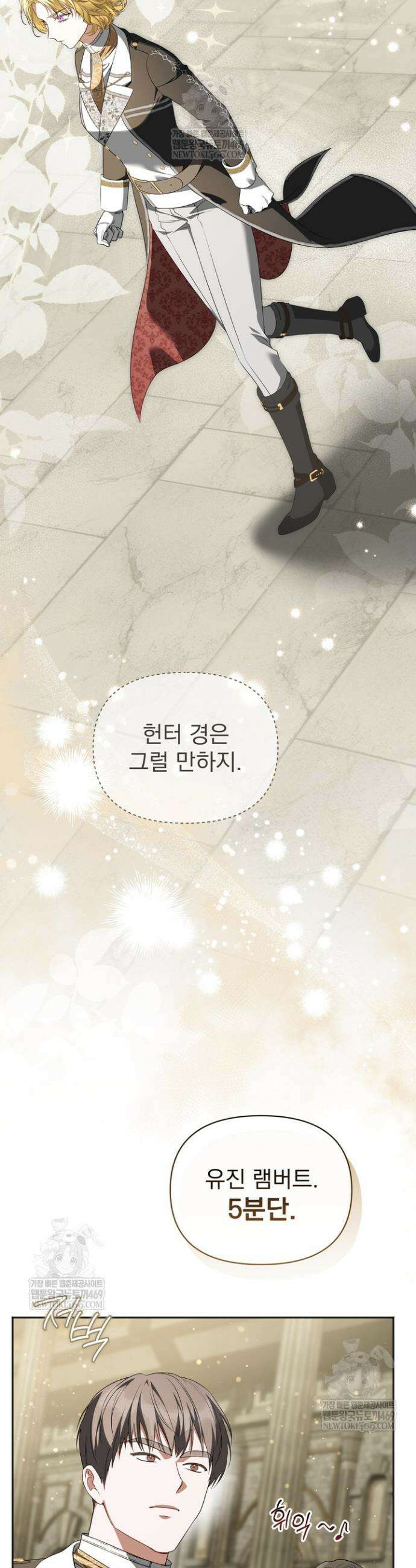 금빛 슈발리에 27화 3