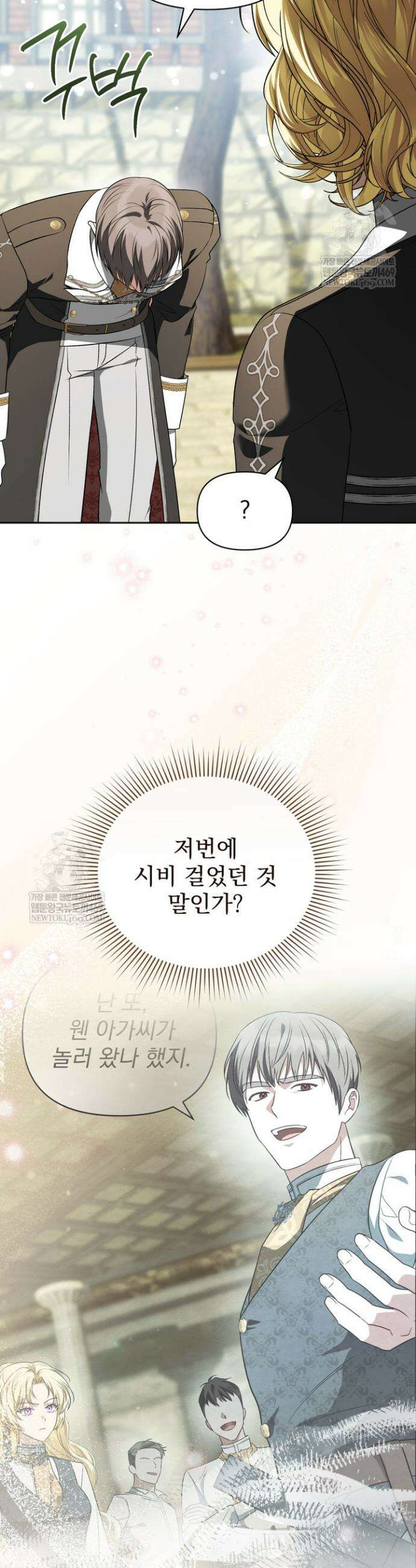 금빛 슈발리에 27화 9