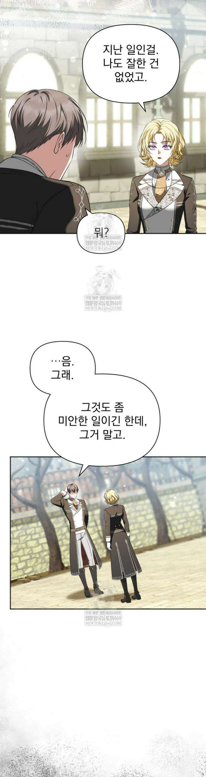 금빛 슈발리에 27화 10