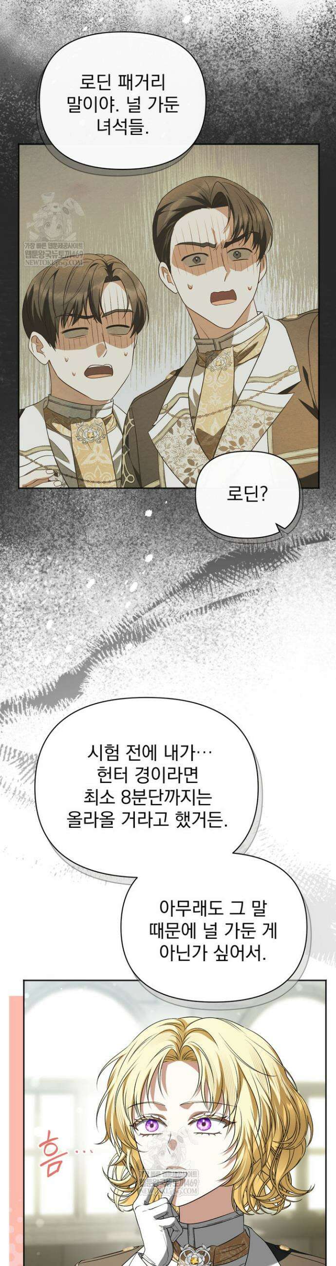 금빛 슈발리에 27화 11