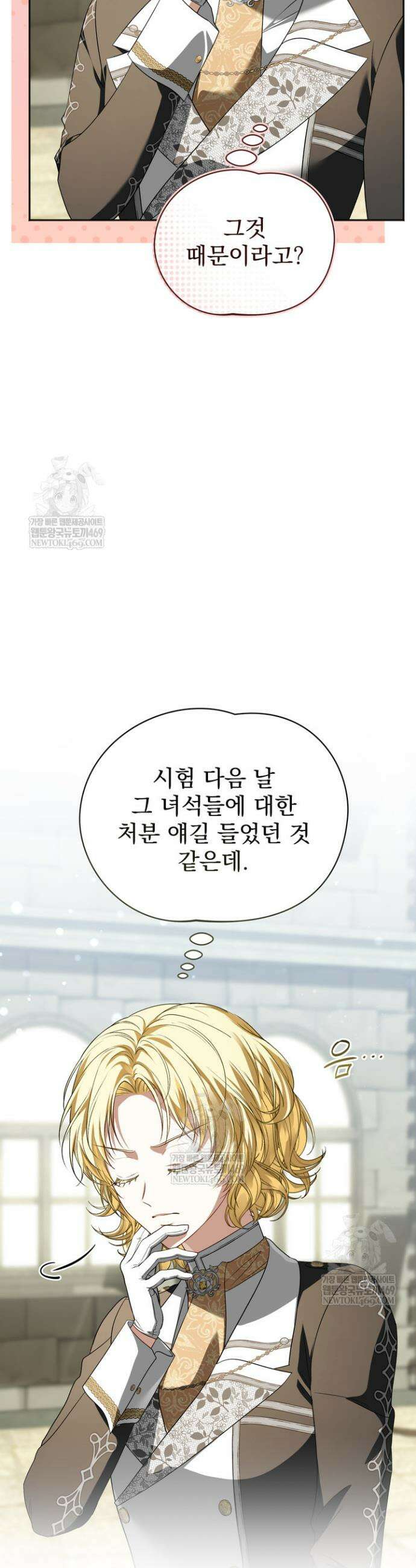 금빛 슈발리에 27화 12