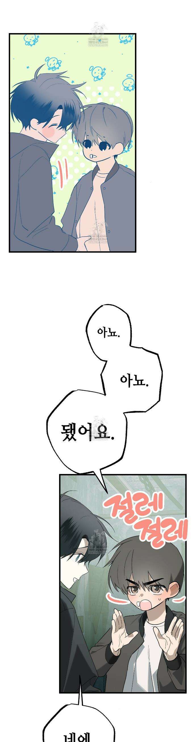 파지 19화 2