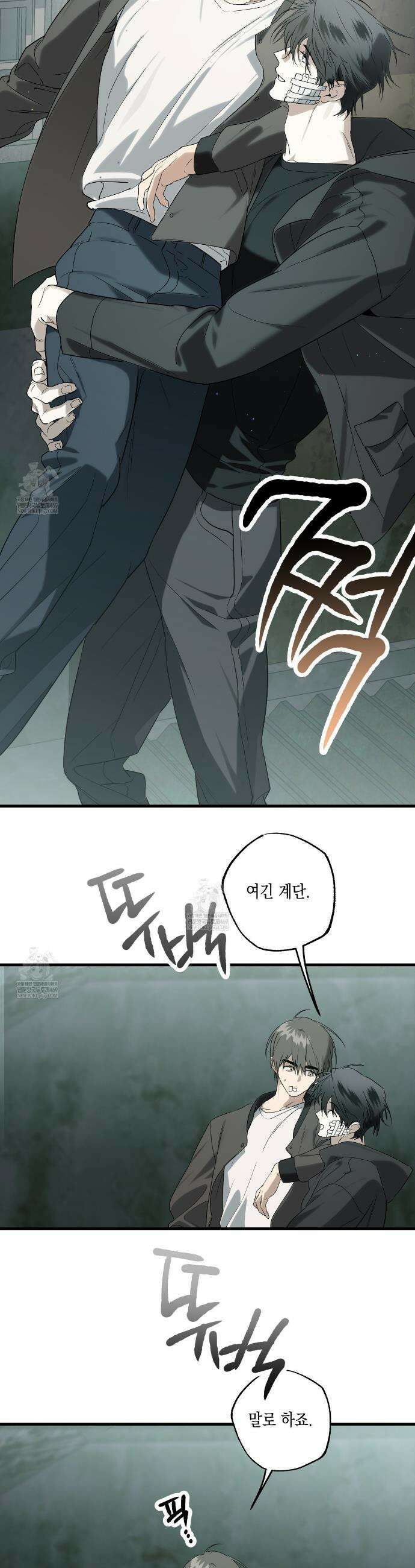 파지 19화 5
