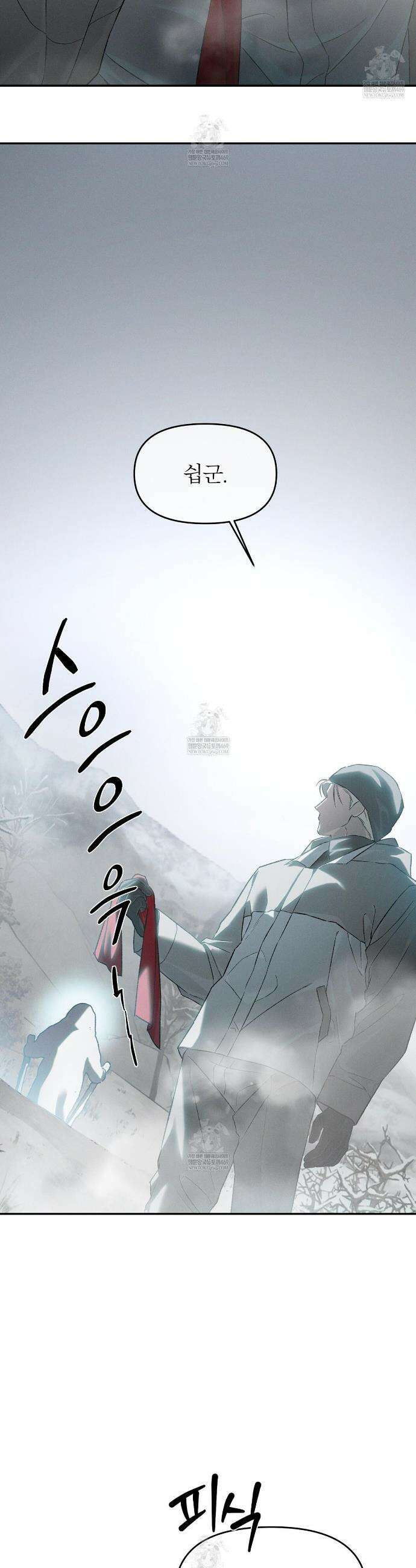 코드네임 아나스타샤 시즌2 63화 2