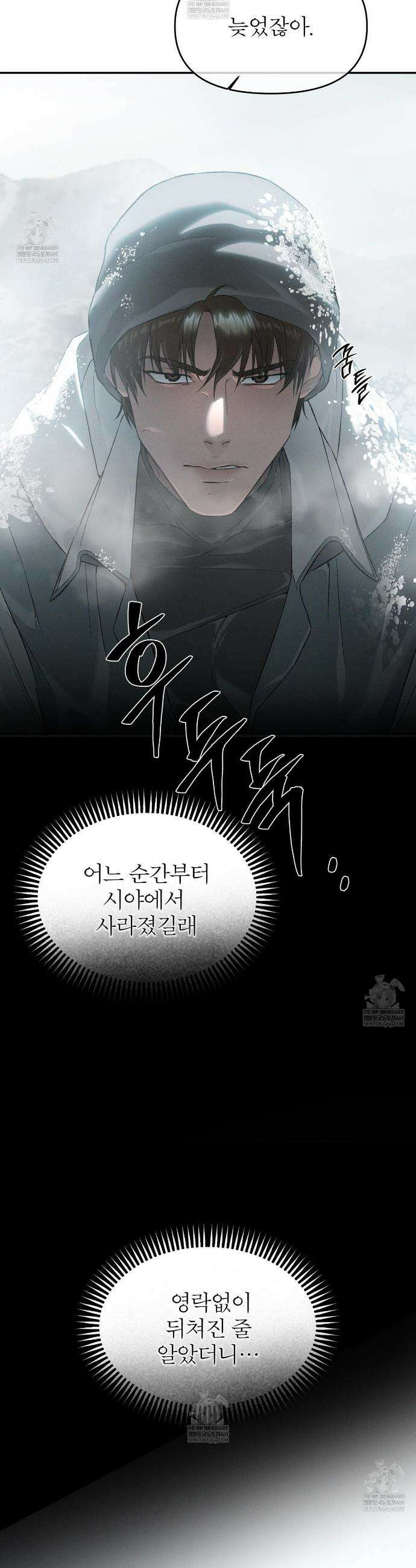 코드네임 아나스타샤 시즌2 63화 3