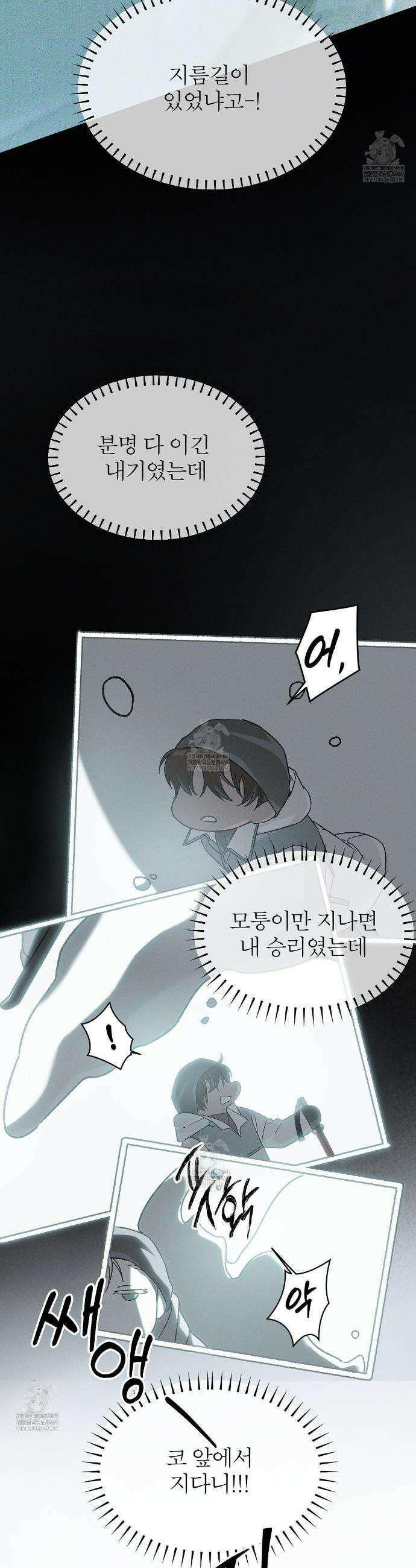 코드네임 아나스타샤 시즌2 63화 6