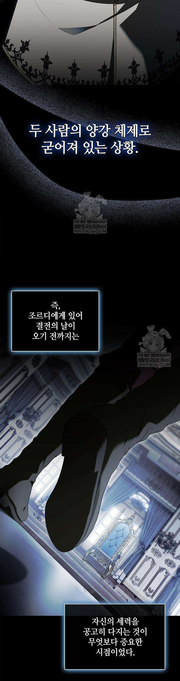 환생했더니 대공의 셋째 아들 13화 3