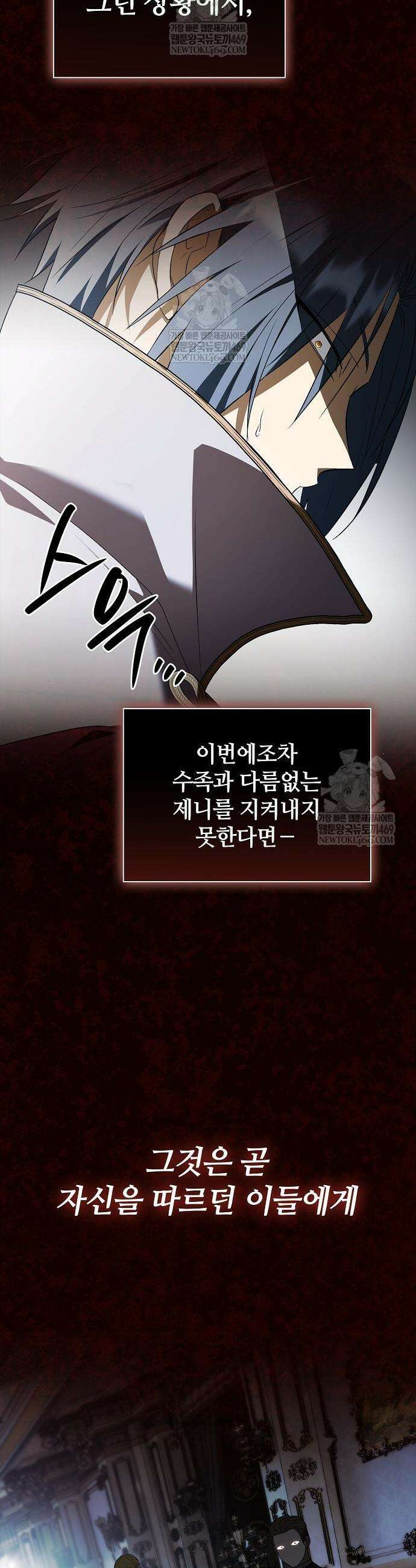 환생했더니 대공의 셋째 아들 13화 5