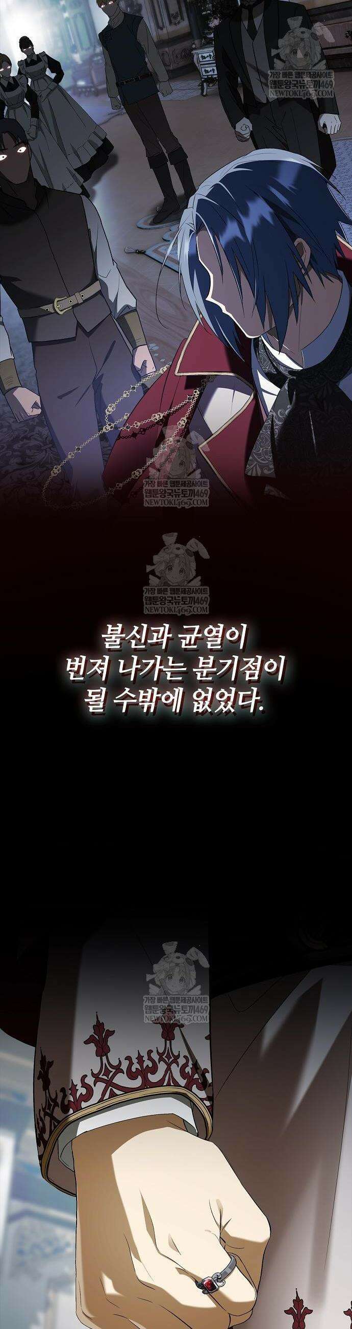 환생했더니 대공의 셋째 아들 13화 6