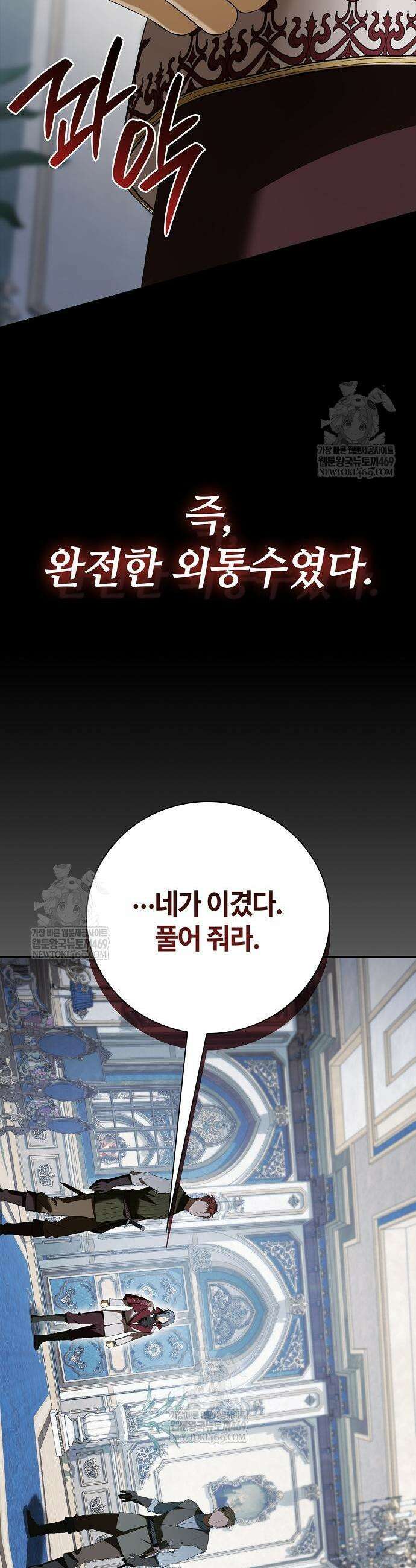 환생했더니 대공의 셋째 아들 13화 7