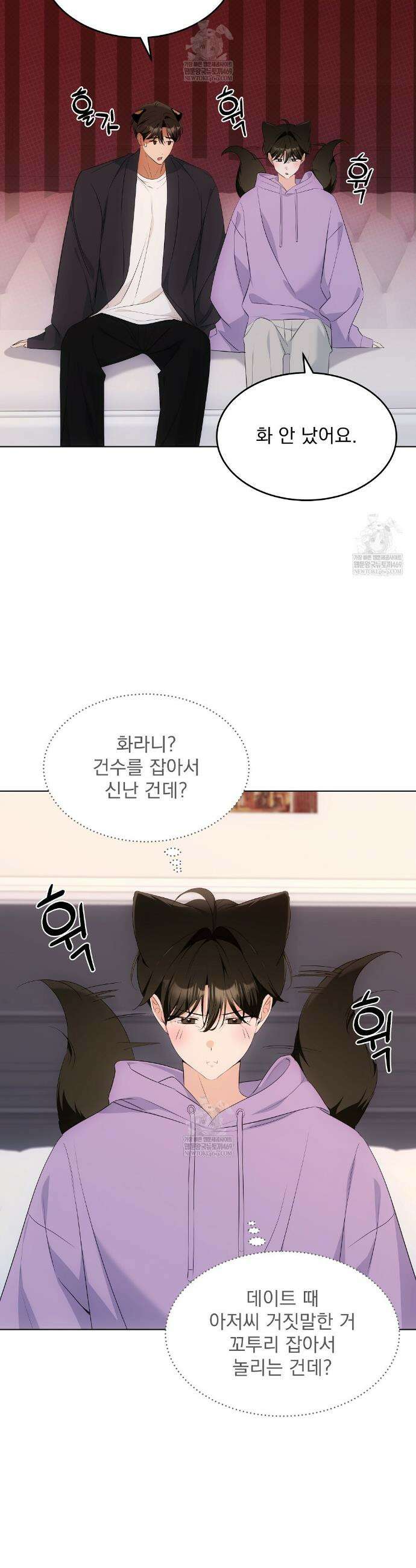 고양이 테라피 16화 5