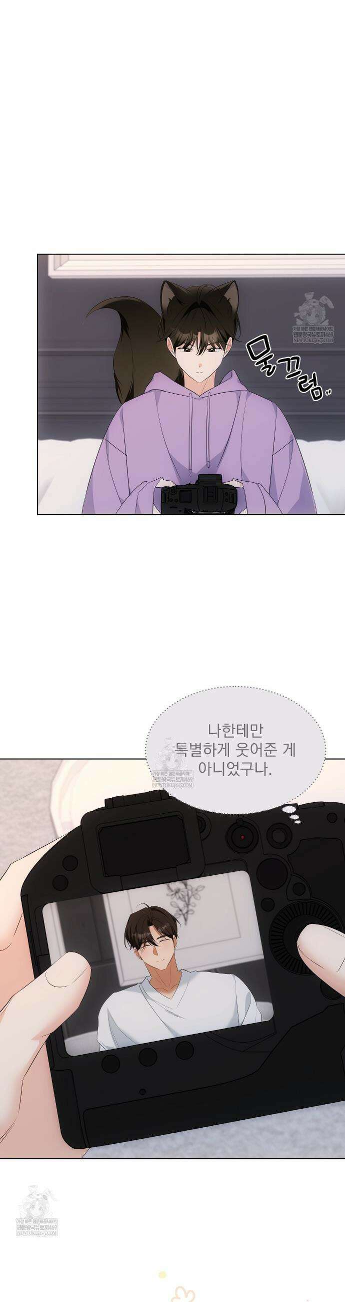 고양이 테라피 16화 7