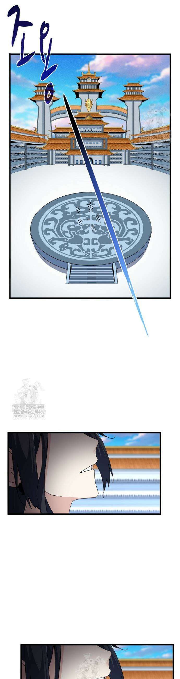 마황의 귀환 595화 2