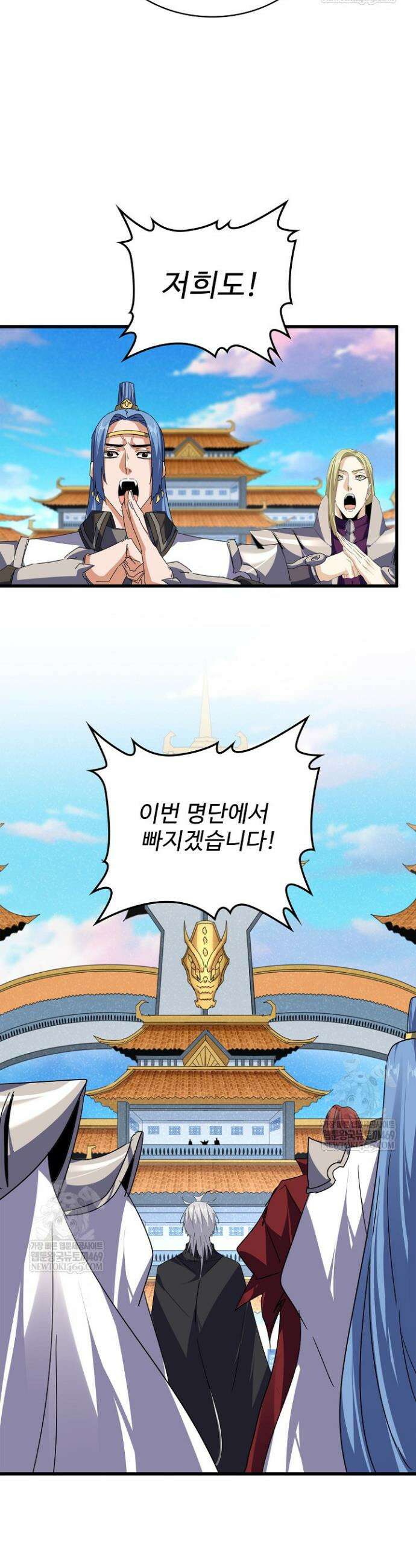 마황의 귀환 595화 12