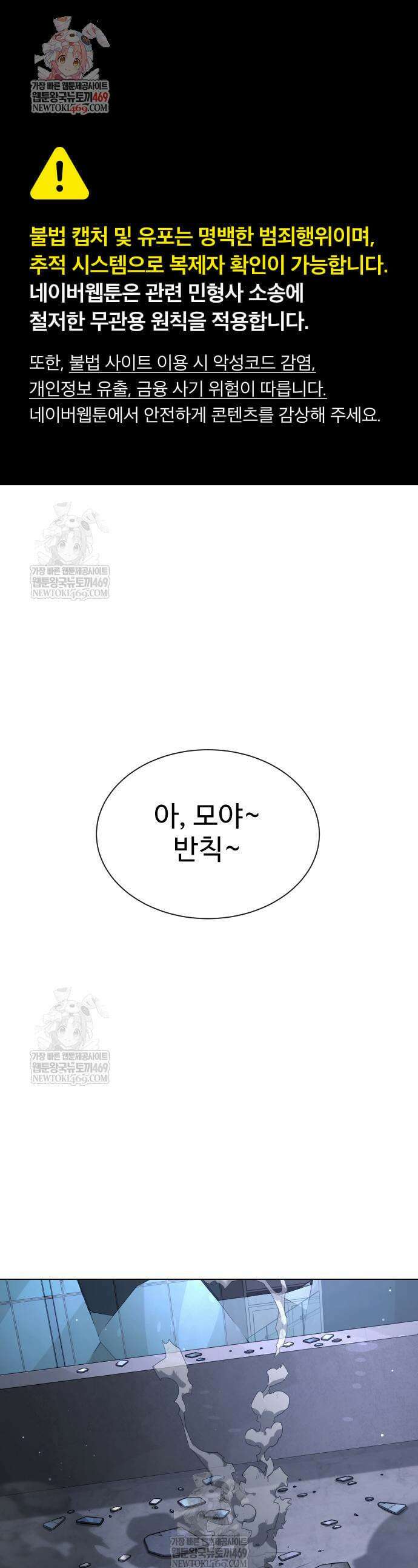 킬러 배드로 112화 1