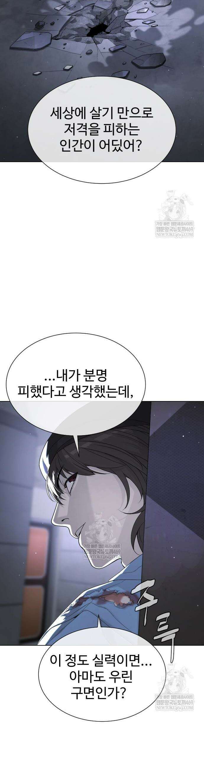 킬러 배드로 112화 2