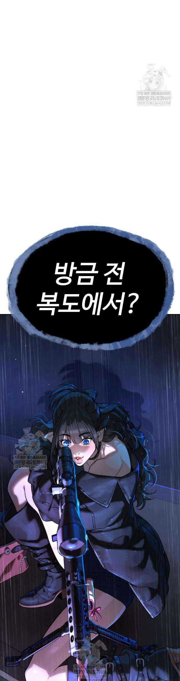 킬러 배드로 112화 4