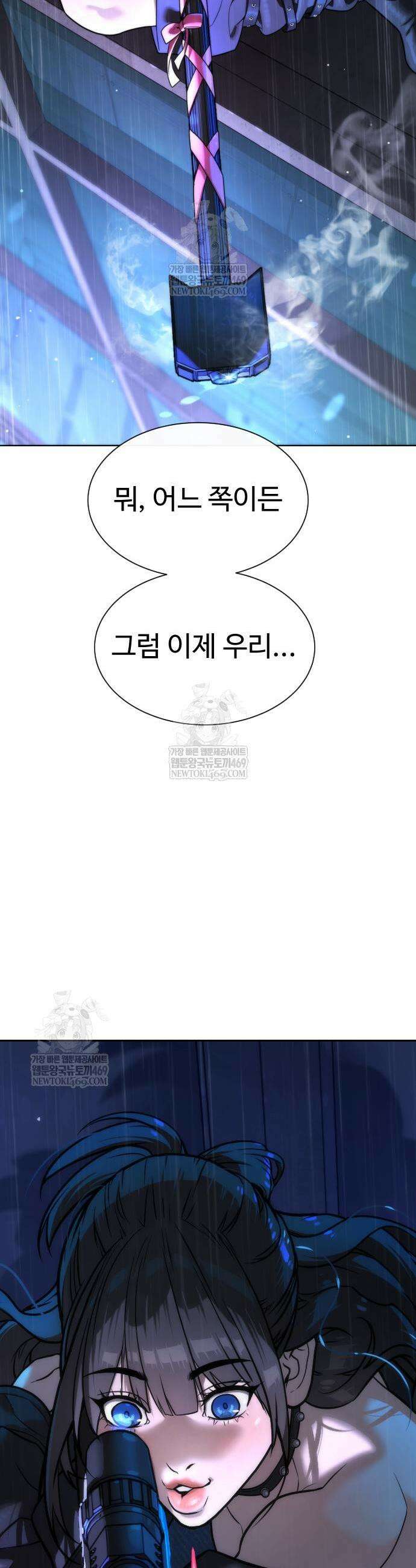 킬러 배드로 112화 5