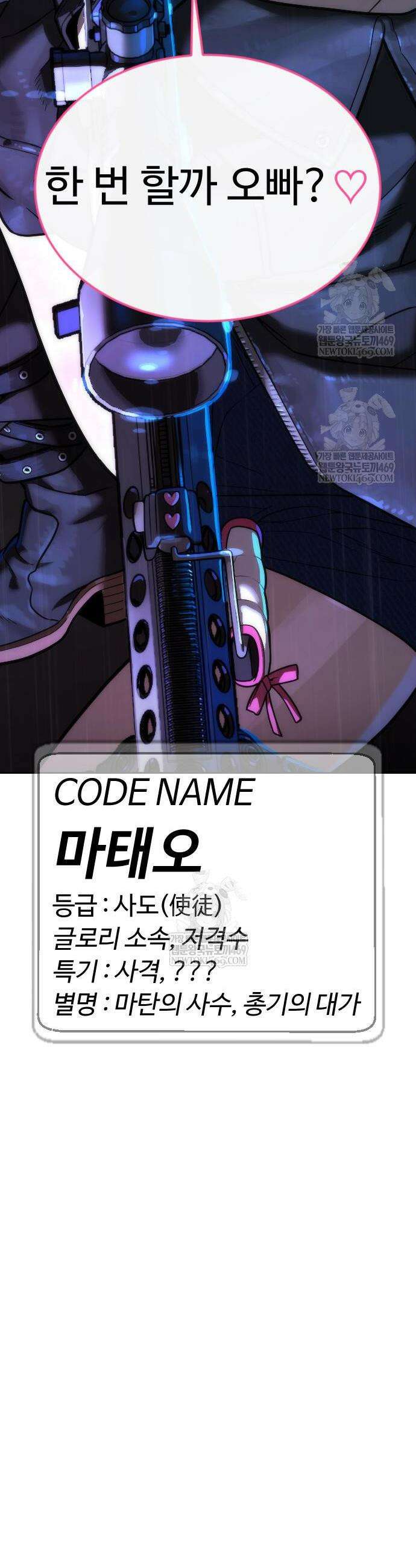 킬러 배드로 112화 6