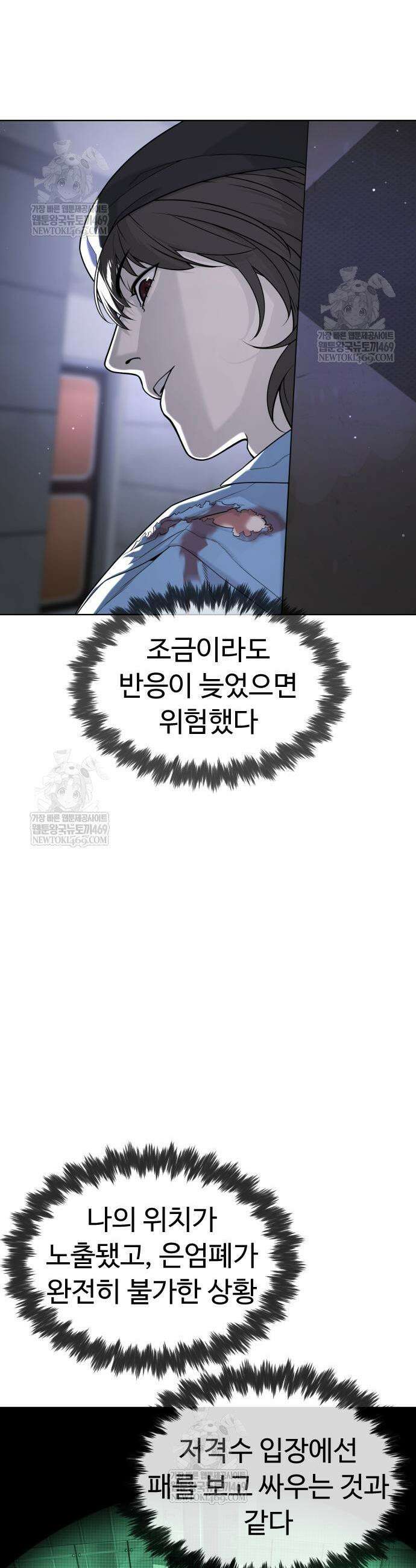 킬러 배드로 112화 7