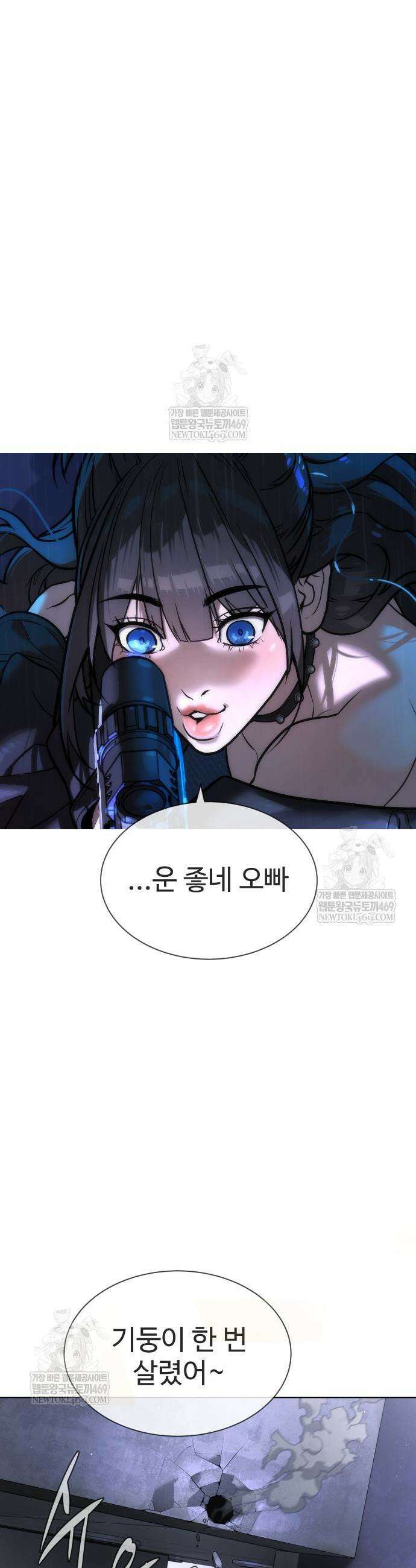 킬러 배드로 112화 13