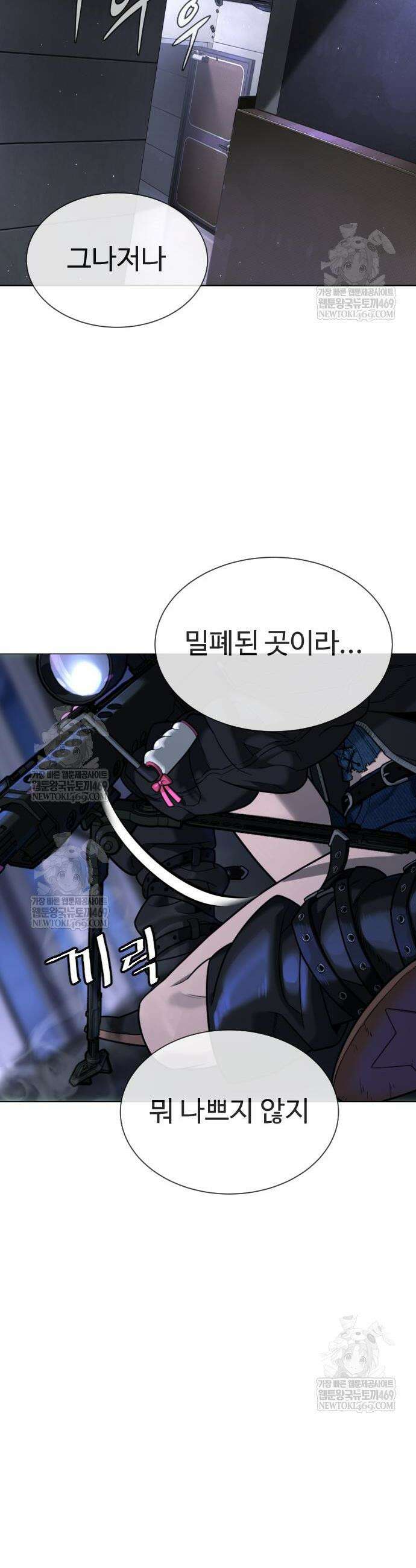 킬러 배드로 112화 14