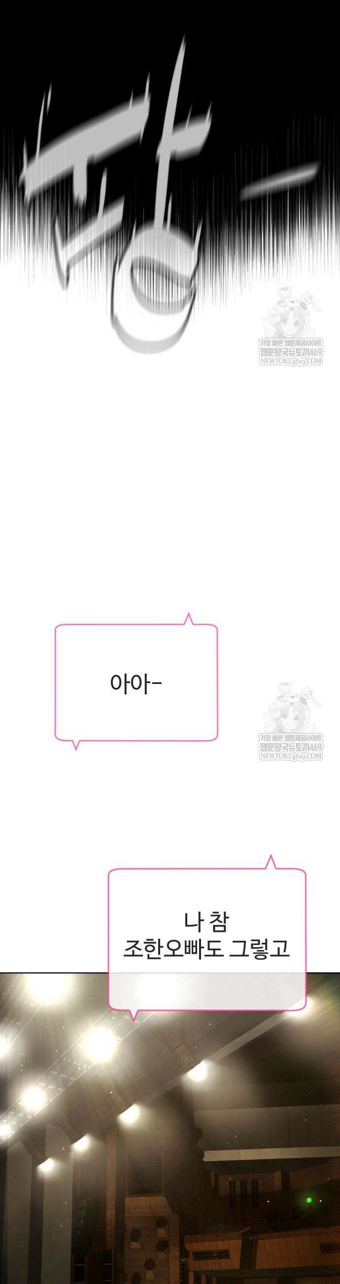 킬러 배드로 112화 18