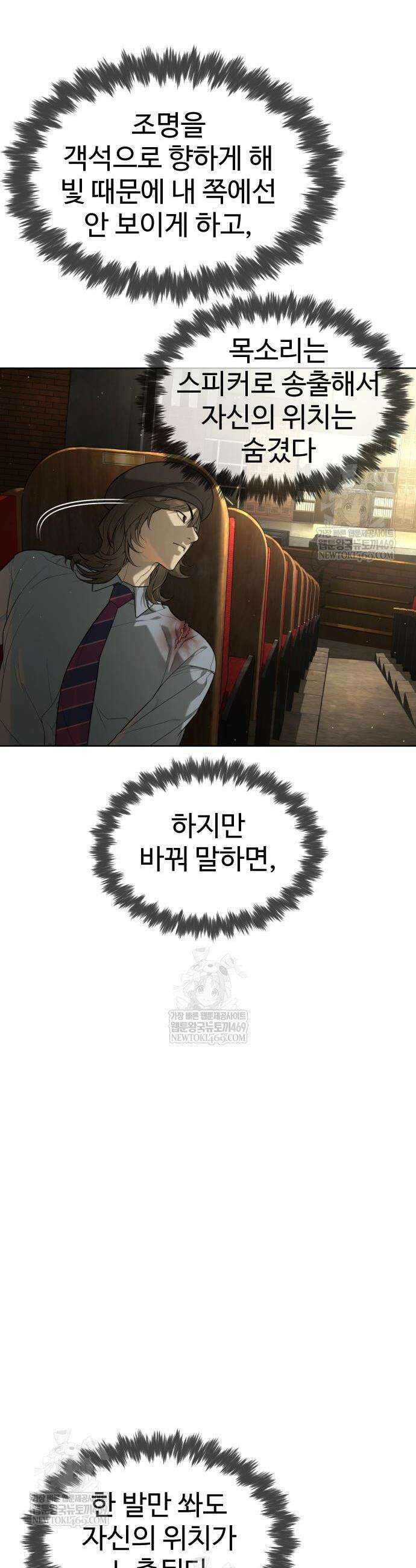 킬러 배드로 112화 20