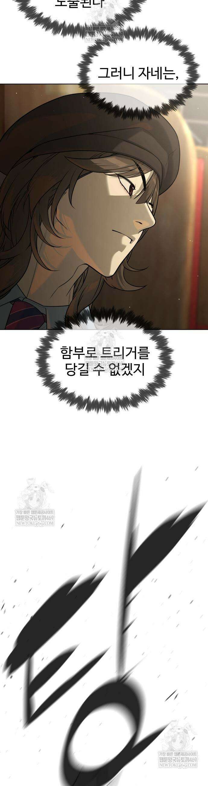킬러 배드로 112화 21