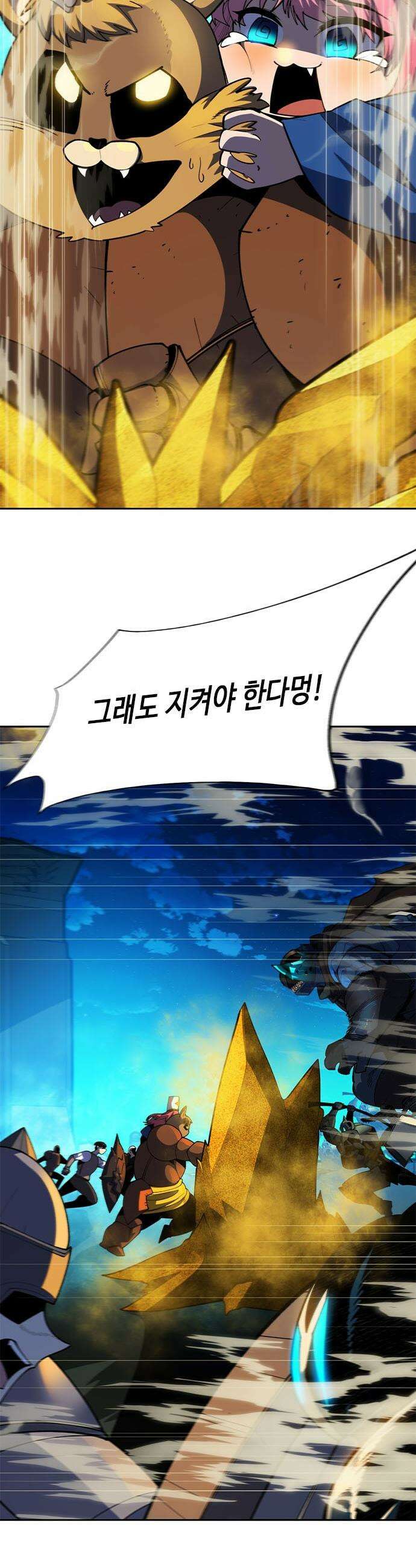 던전짐꾼 - 51화 길드전 파트 2 4