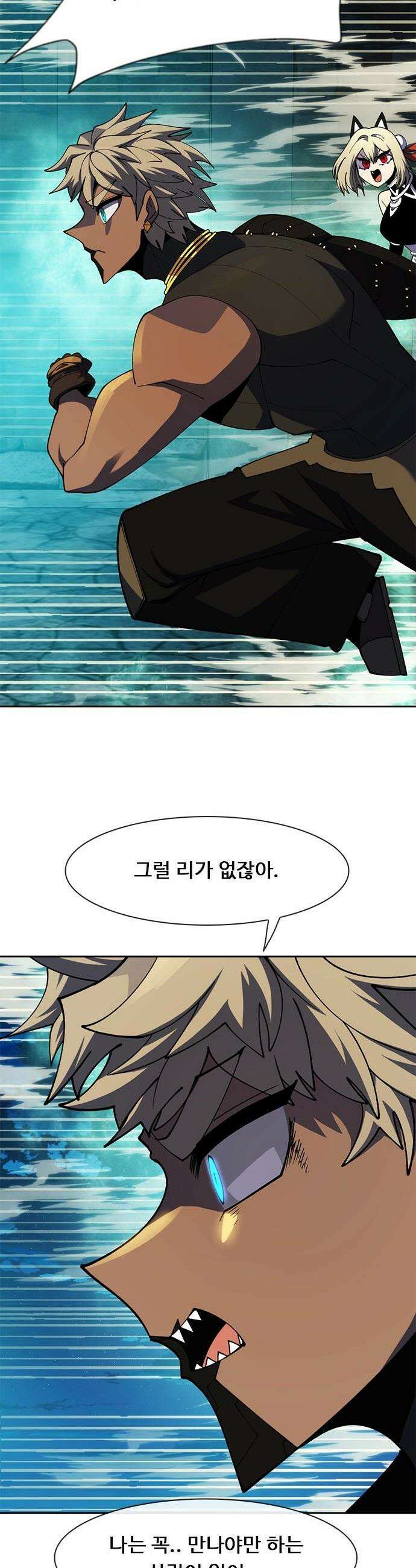 던전짐꾼 - 51화 길드전 파트 2 11