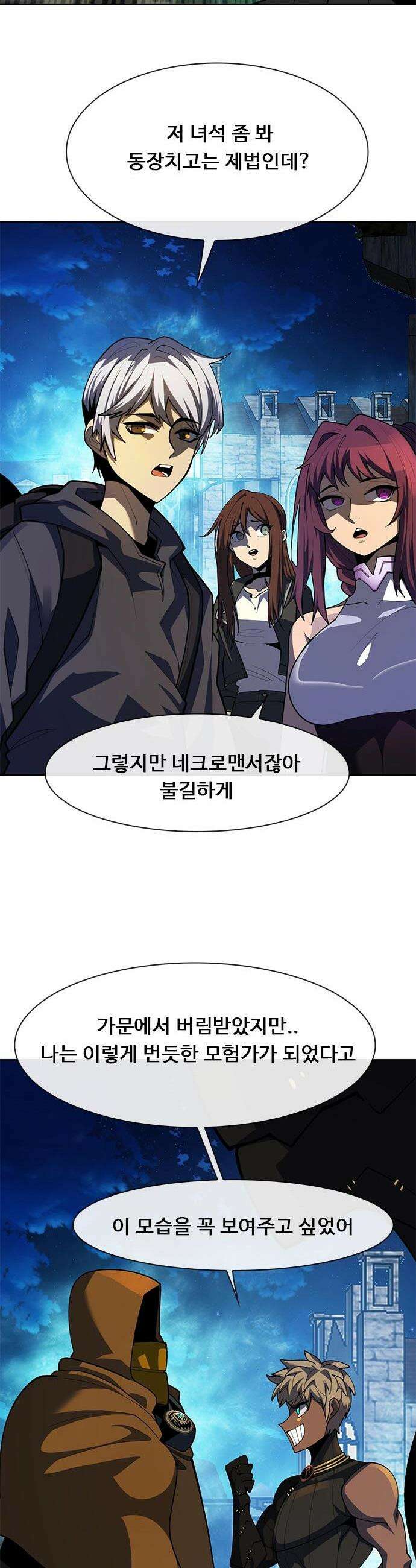던전짐꾼 - 51화 길드전 파트 2 18
