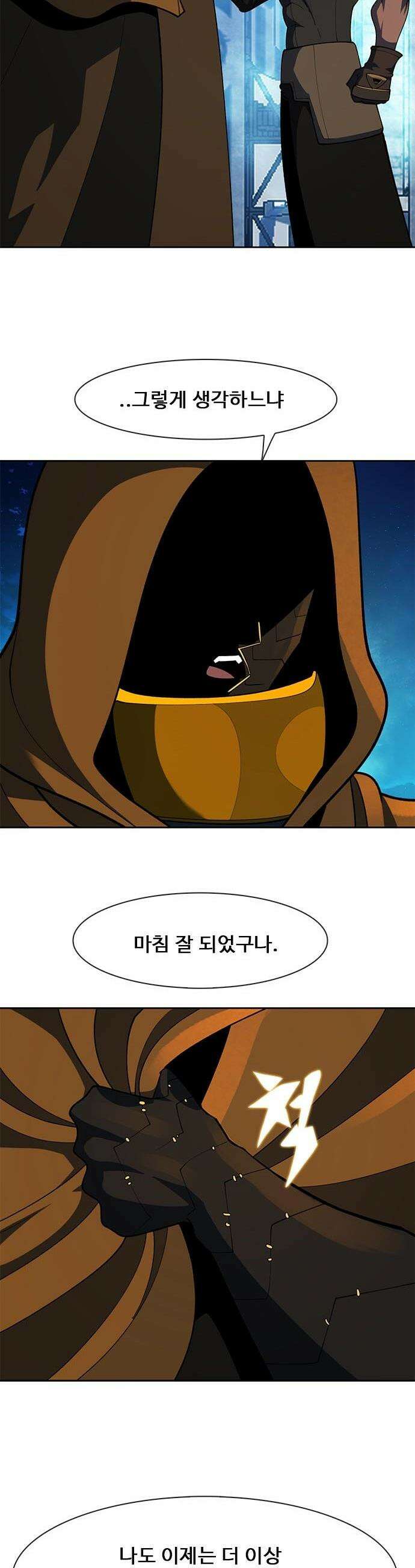 던전짐꾼 - 51화 길드전 파트 2 19