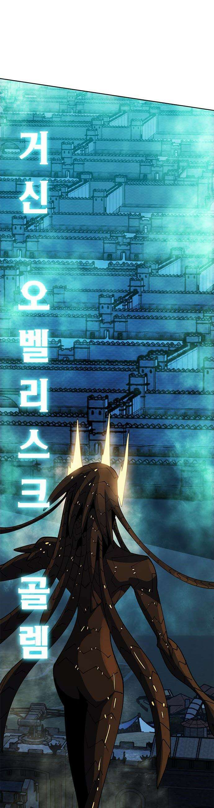 던전짐꾼 - 51화 길드전 파트 2 31