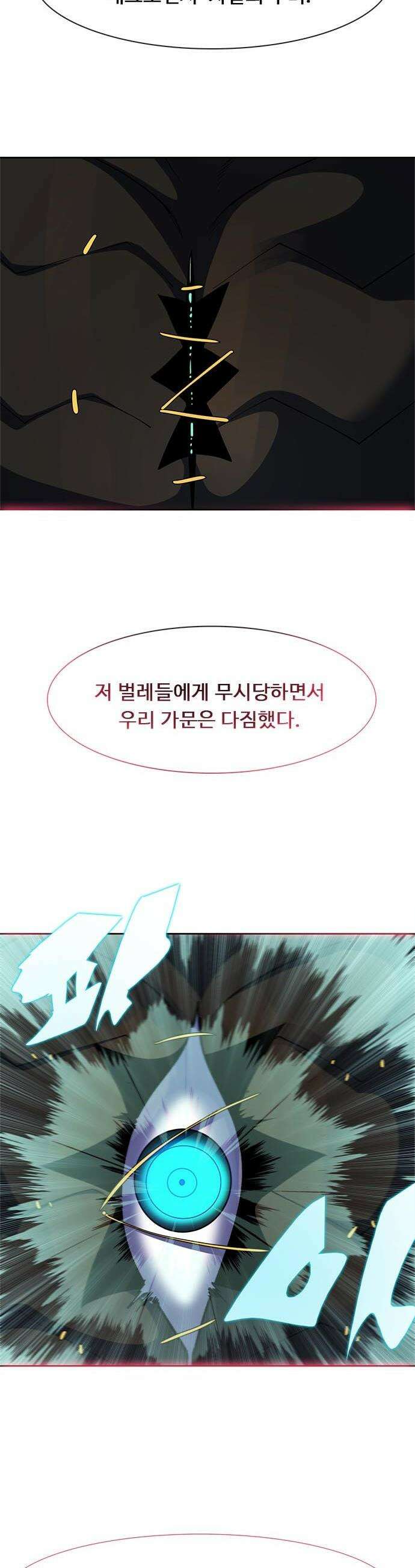 던전짐꾼 - 51화 길드전 파트 2 34