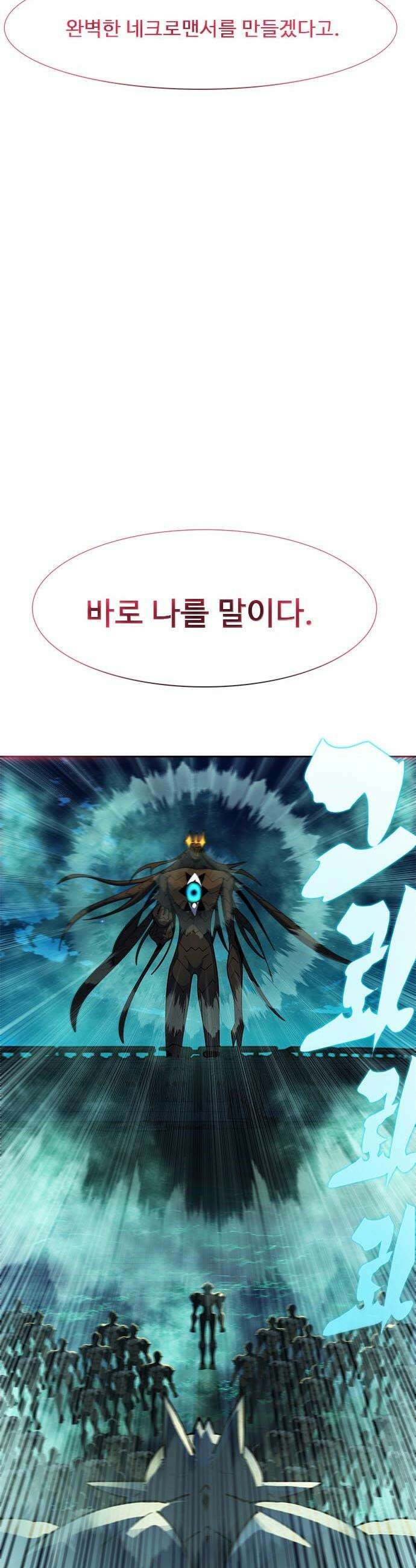 던전짐꾼 - 51화 길드전 파트 2 35