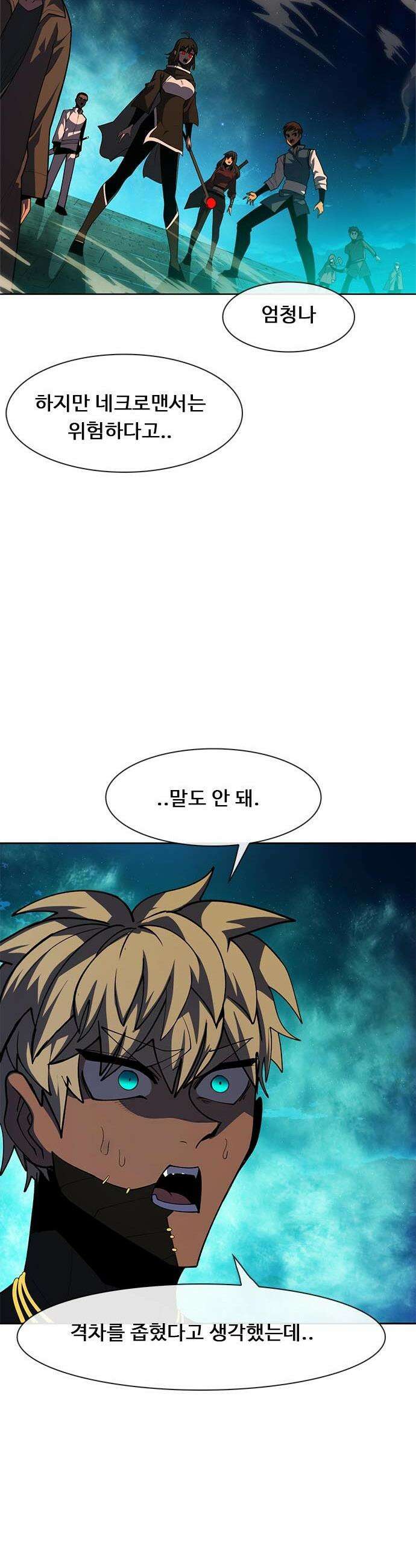 던전짐꾼 - 51화 길드전 파트 2 40