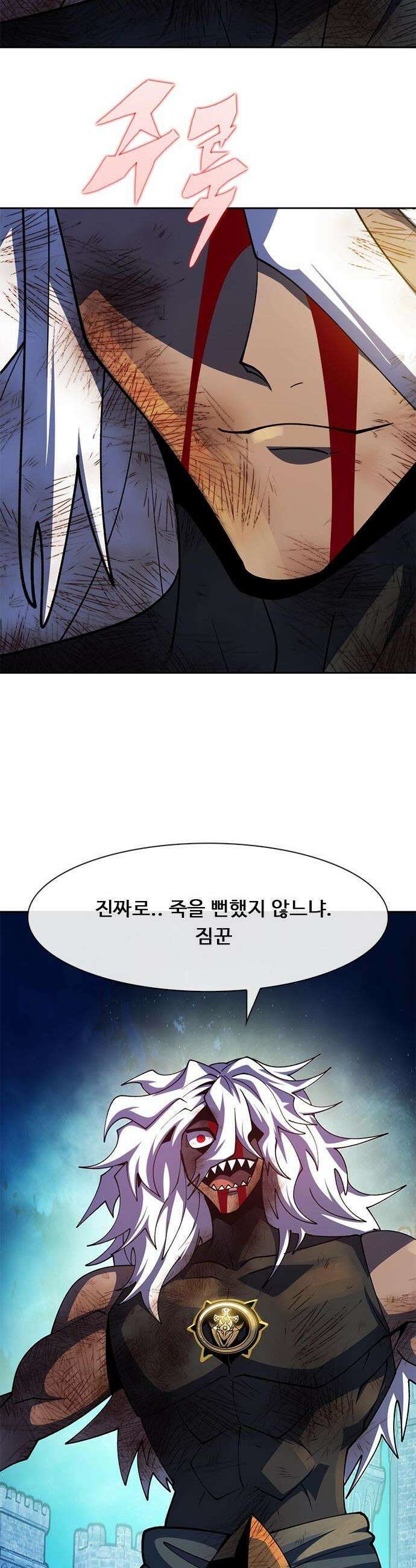 던전짐꾼 - 51화 길드전 파트 2 44