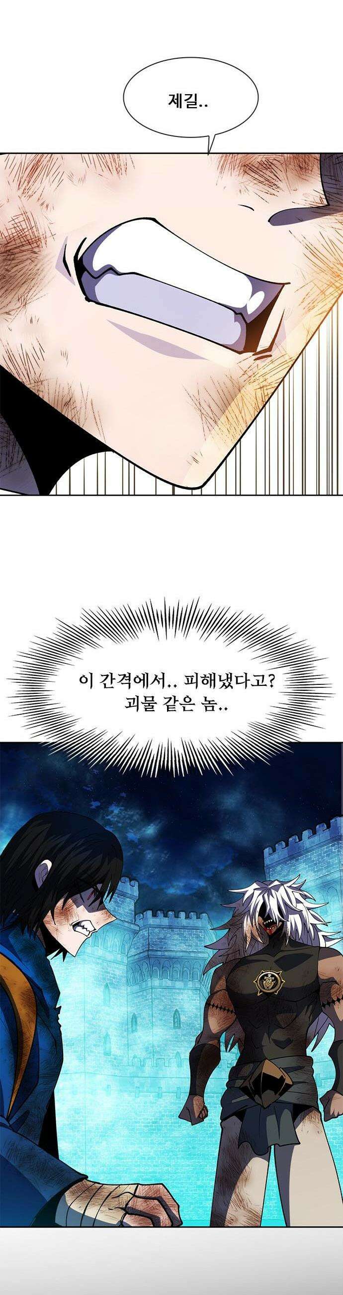 던전짐꾼 - 51화 길드전 파트 2 46
