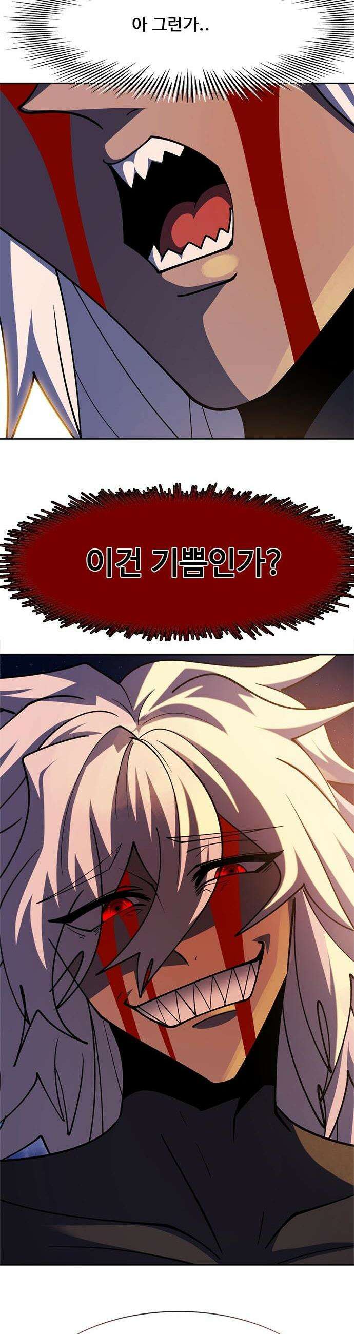 던전짐꾼 - 51화 길드전 파트 2 52