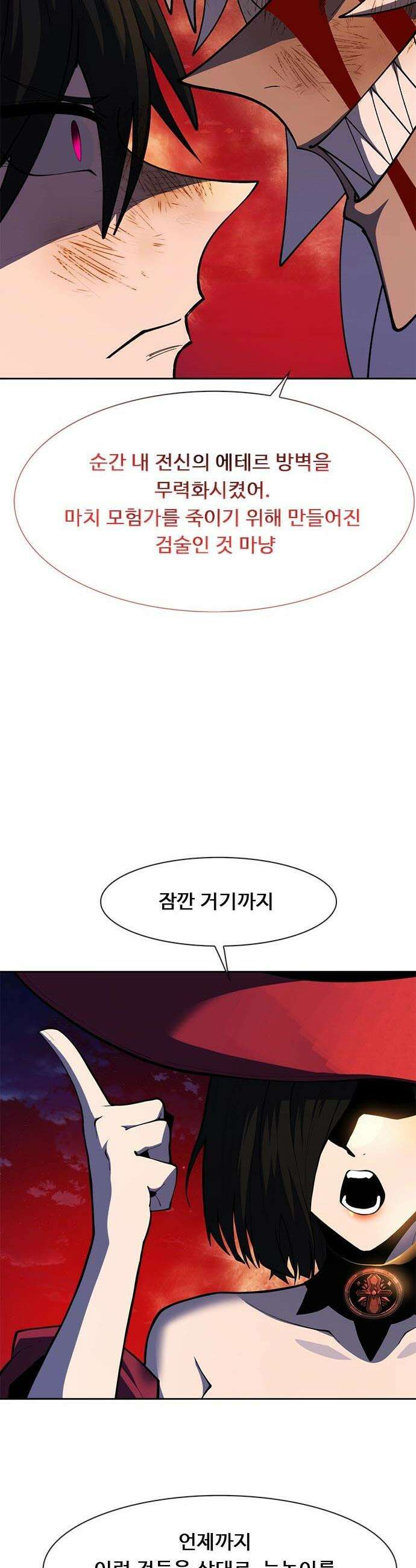 던전짐꾼 - 51화 길드전 파트 2 54