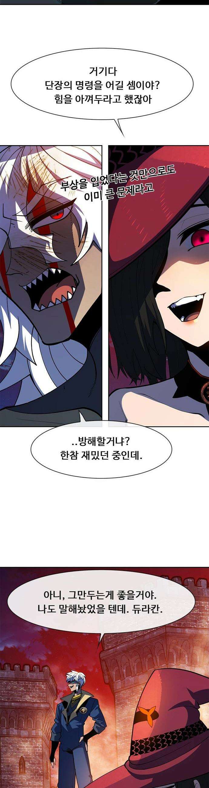 던전짐꾼 - 51화 길드전 파트 2 56