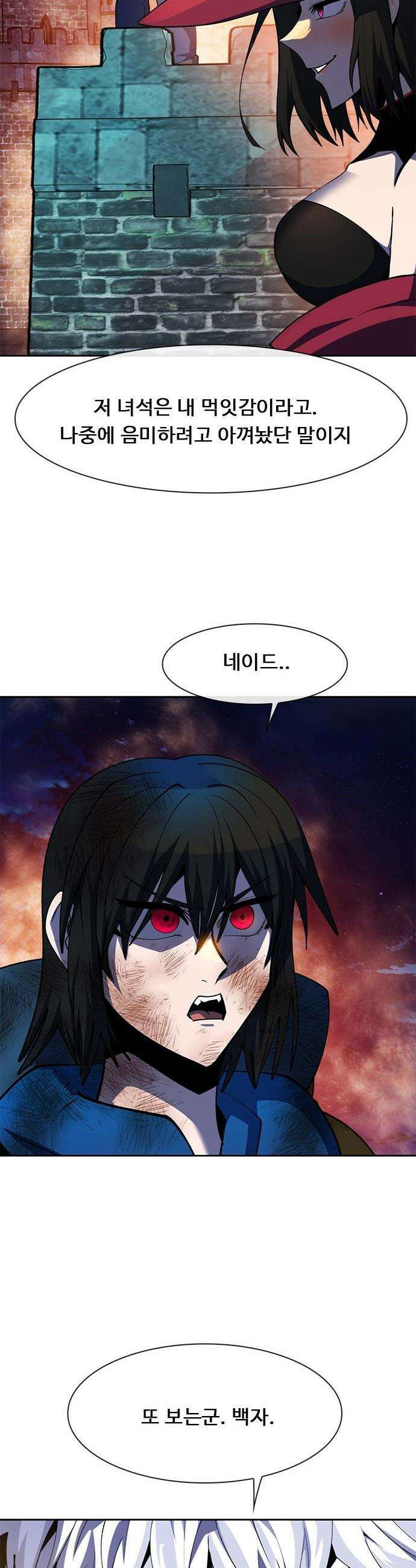 던전짐꾼 - 51화 길드전 파트 2 57